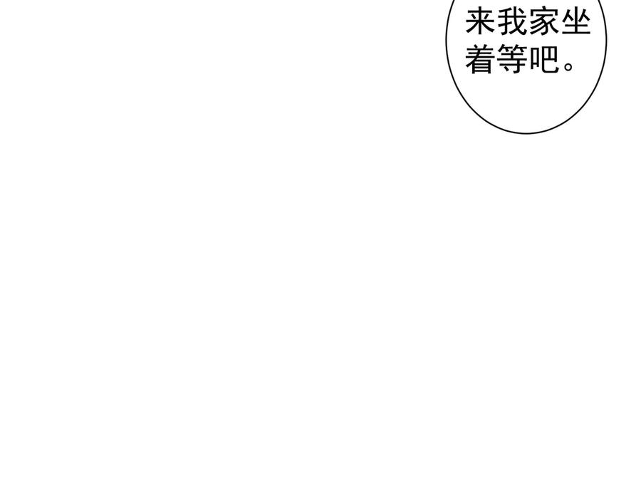 我能看到成功率 第113话 药价愁人 第38页
