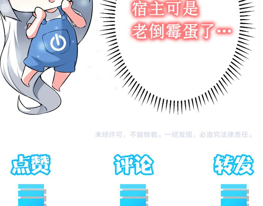 我能看到成功率 第113话 药价愁人 第96页
