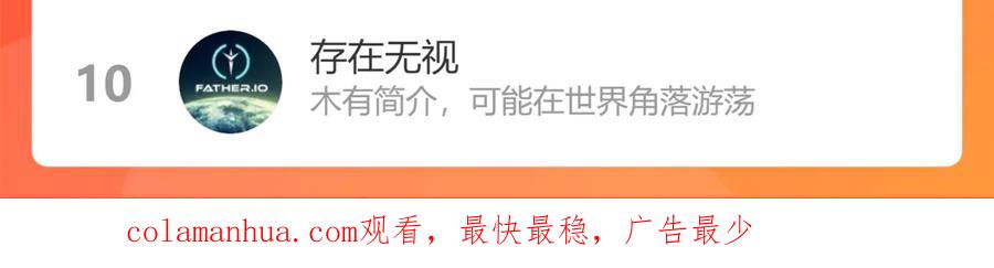 我能看到成功率 第113话 药价愁人 第100页