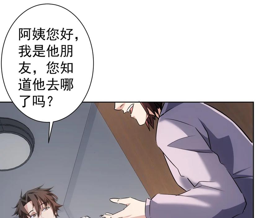 我能看到成功率 第113话 药价愁人 第36页