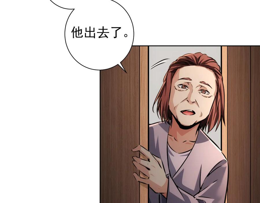 我能看到成功率 第113话 药价愁人 第34页