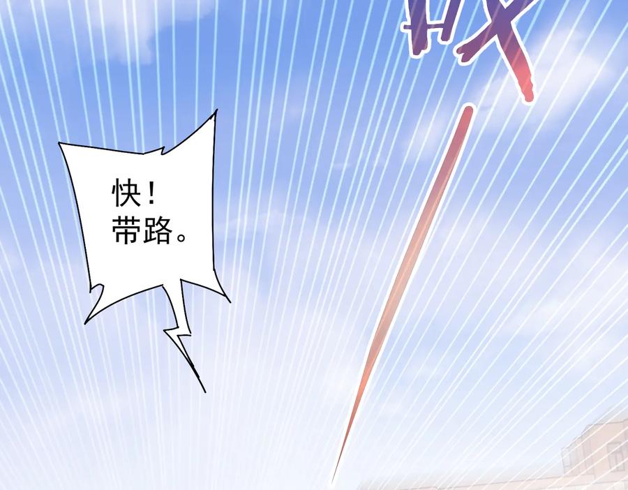 我能看到成功率 第113话 药价愁人 第27页