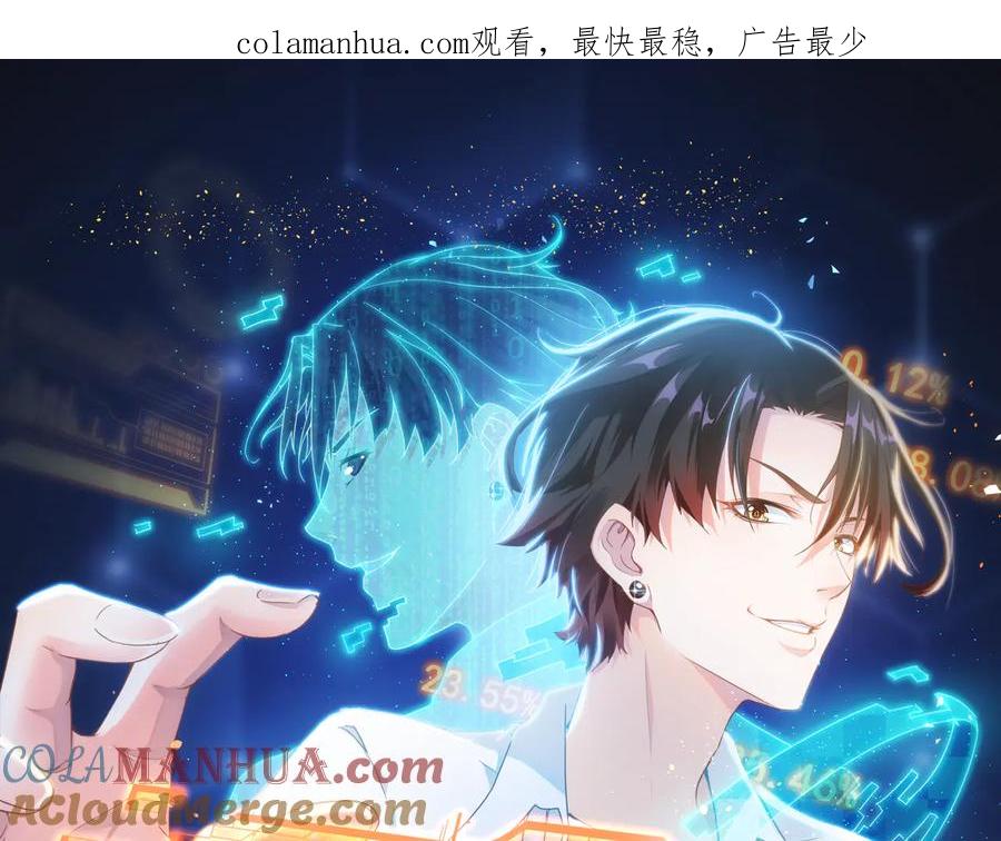 我能看到成功率 第113话 药价愁人 第1页