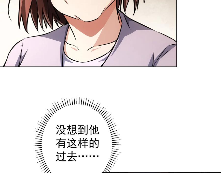 我能看到成功率 第113话 药价愁人 第55页