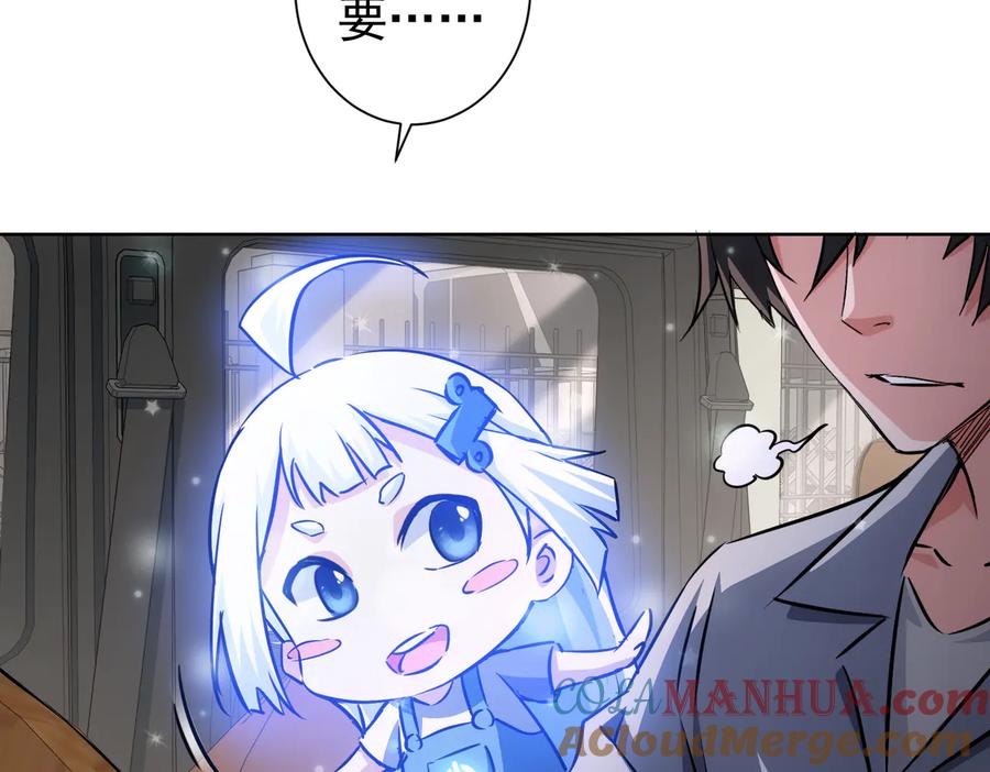 我能看到成功率 第113话 药价愁人 第25页