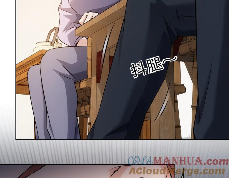 我能看到成功率 第113话 药价愁人 第73页
