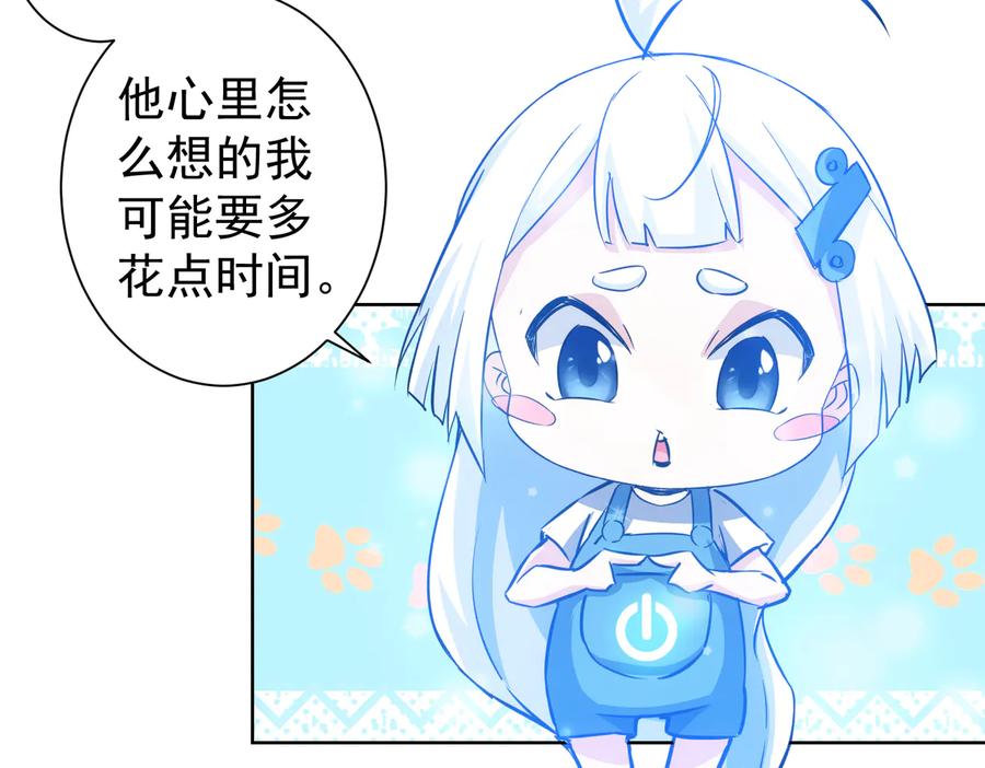 我能看到成功率 第113话 药价愁人 第22页