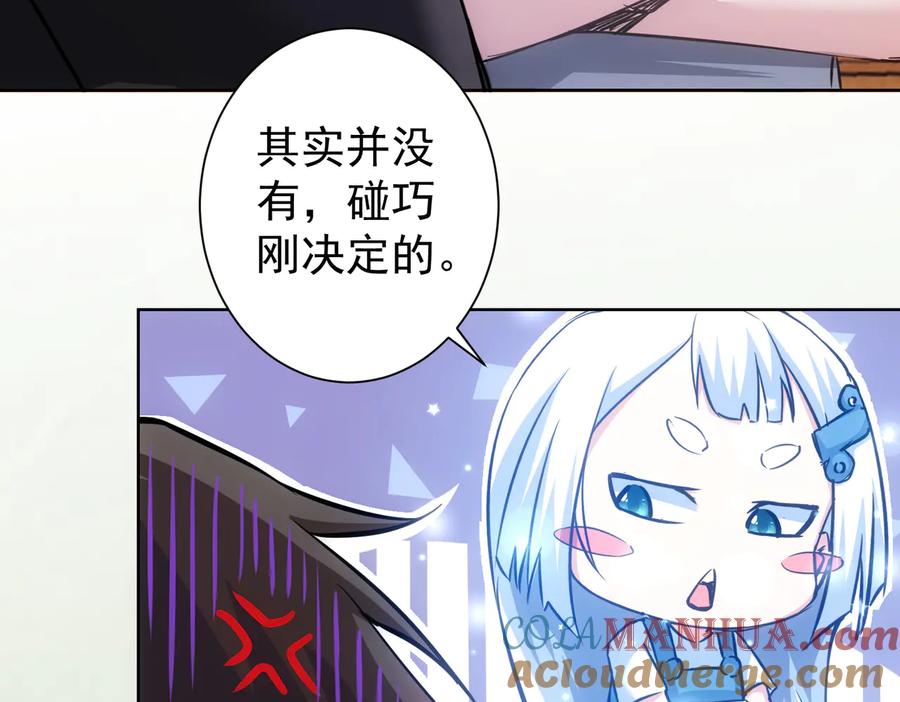 我能看到成功率 第114话 错害亲人 第82页