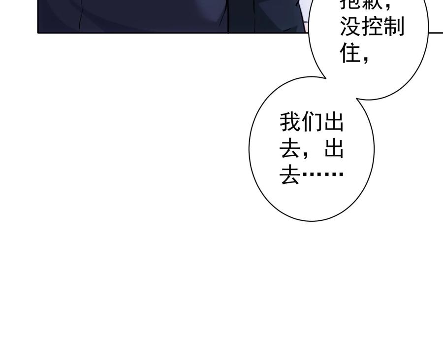 我能看到成功率 第114话 错害亲人 第53页