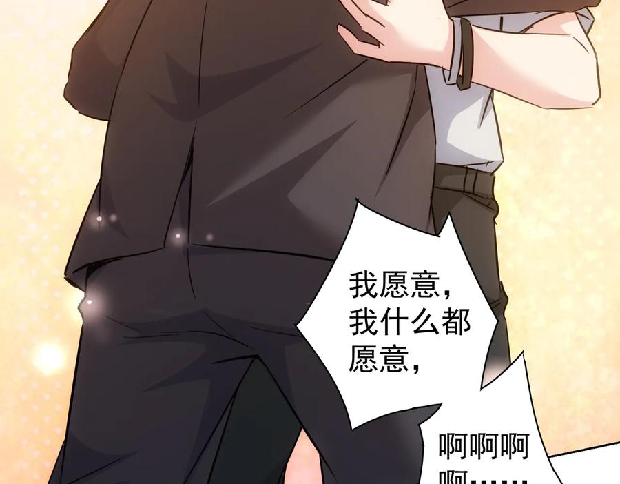 我能看到成功率 第114话 错害亲人 第50页