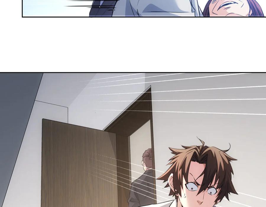 我能看到成功率 第114话 错害亲人 第18页