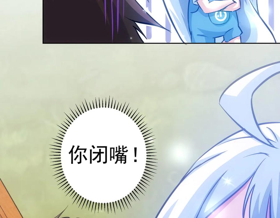 我能看到成功率 第114话 错害亲人 第83页