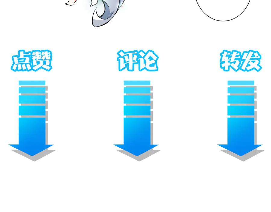 我能看到成功率 第114话 错害亲人 第93页