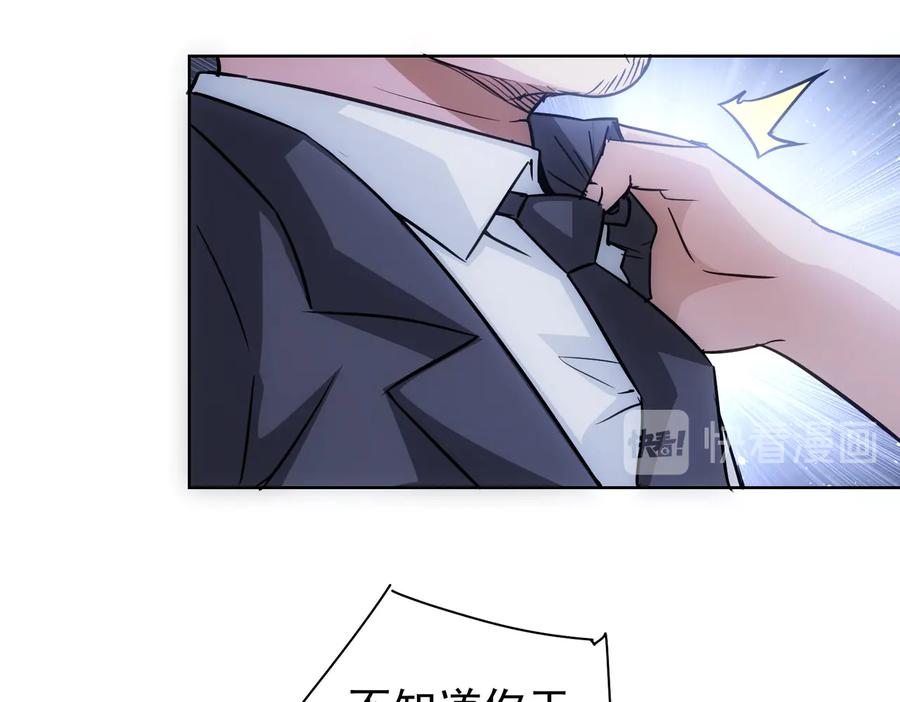 我能看到成功率 第114话 错害亲人 第29页