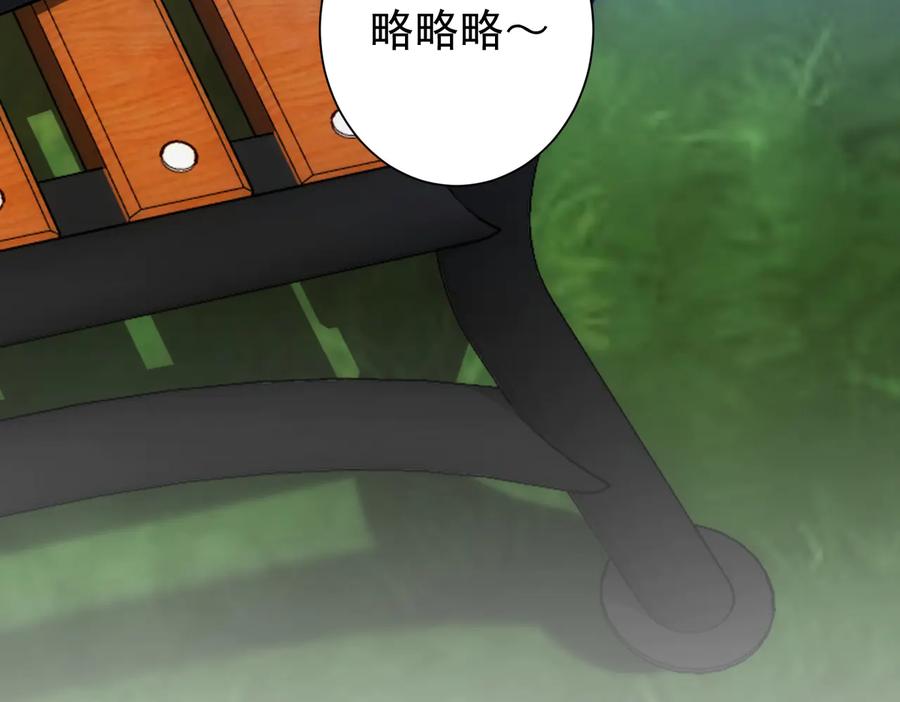 我能看到成功率 第114话 错害亲人 第86页