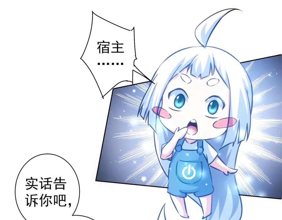 我能看到成功率 第114话 错害亲人 第72页