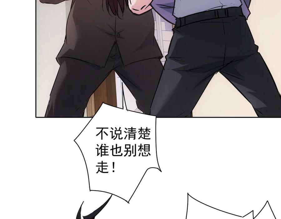 我能看到成功率 第114话 错害亲人 第15页