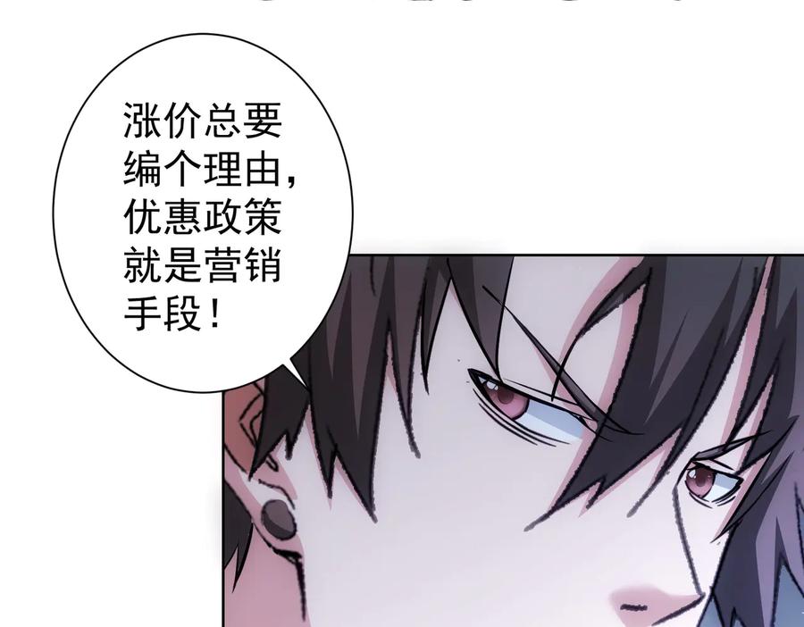 我能看到成功率 第114话 错害亲人 第39页