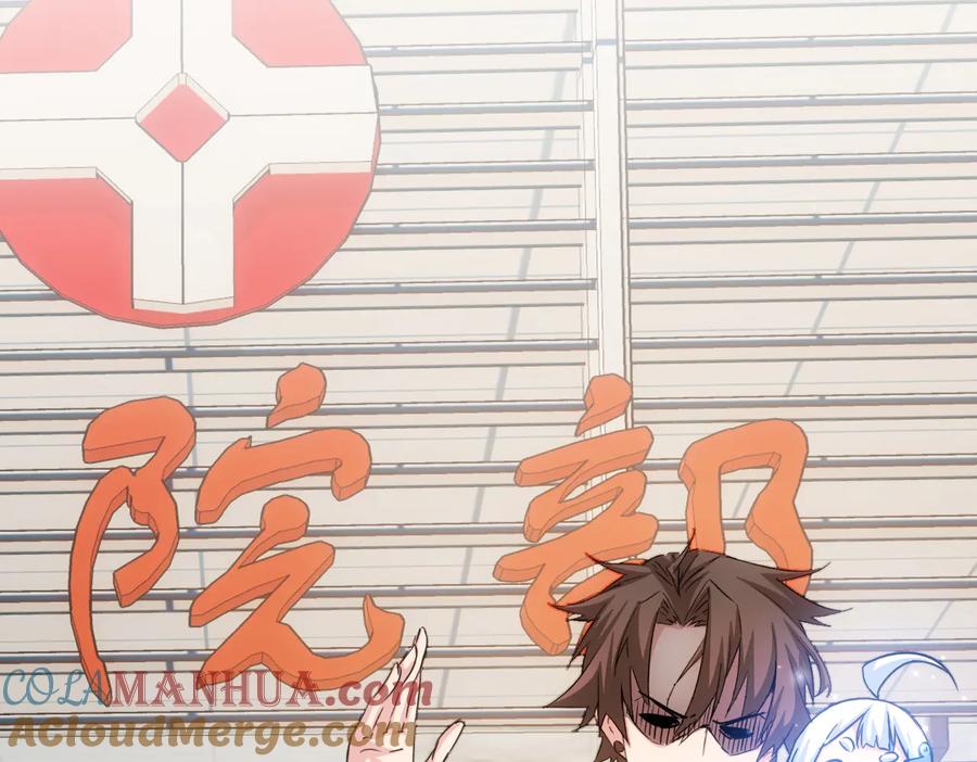 我能看到成功率 第115话 生意经难念 第9页