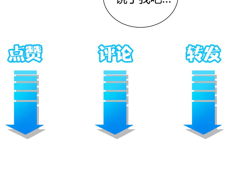我能看到成功率 第115话 生意经难念 第111页