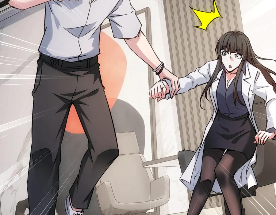 我能看到成功率 第115话 生意经难念 第87页
