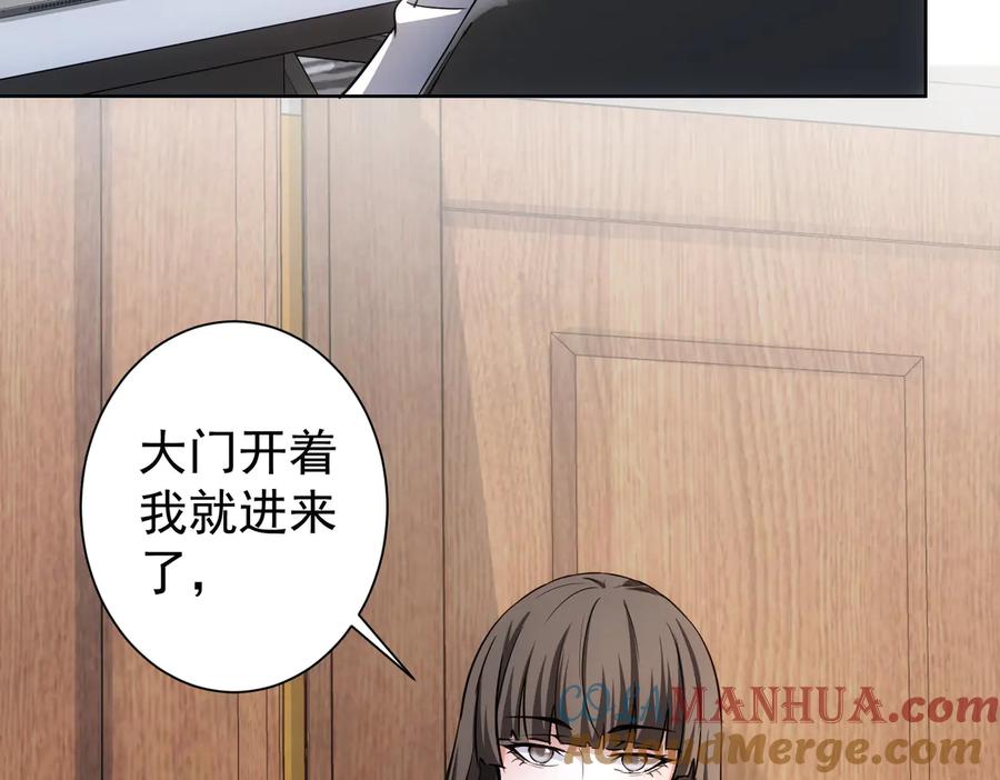 我能看到成功率 第115话 生意经难念 第33页