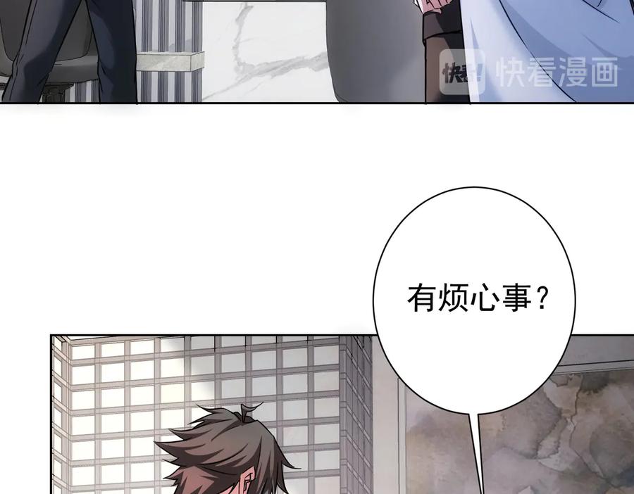 我能看到成功率 第115话 生意经难念 第38页