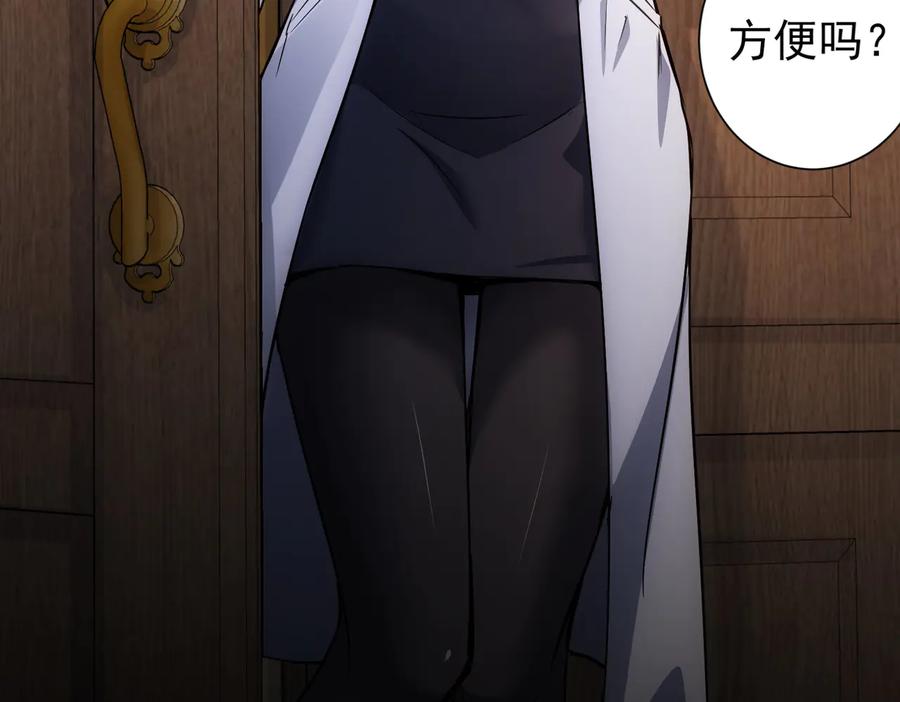 我能看到成功率 第115话 生意经难念 第35页
