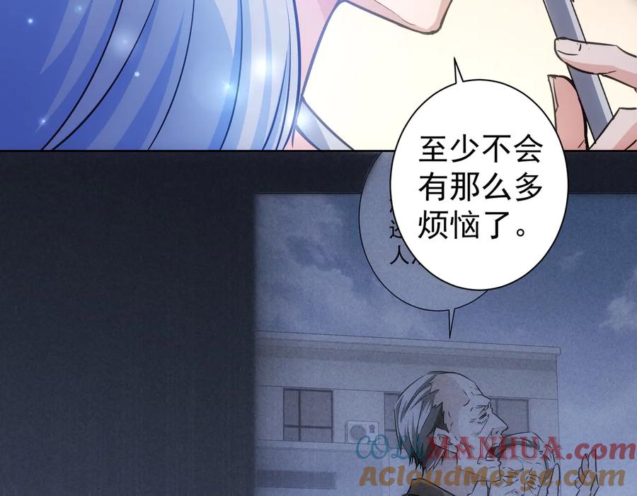我能看到成功率 第115话 生意经难念 第25页