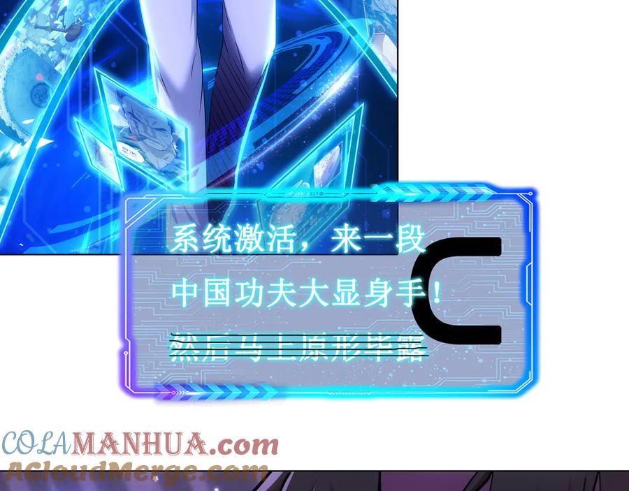 我能看到成功率 第115话 生意经难念 第109页