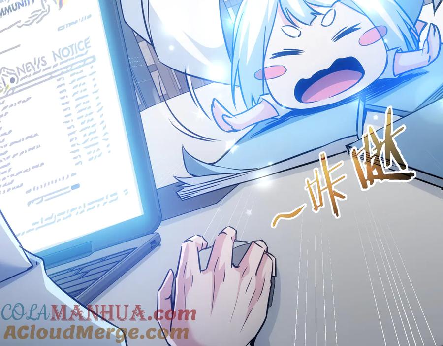 我能看到成功率 第115话 生意经难念 第17页