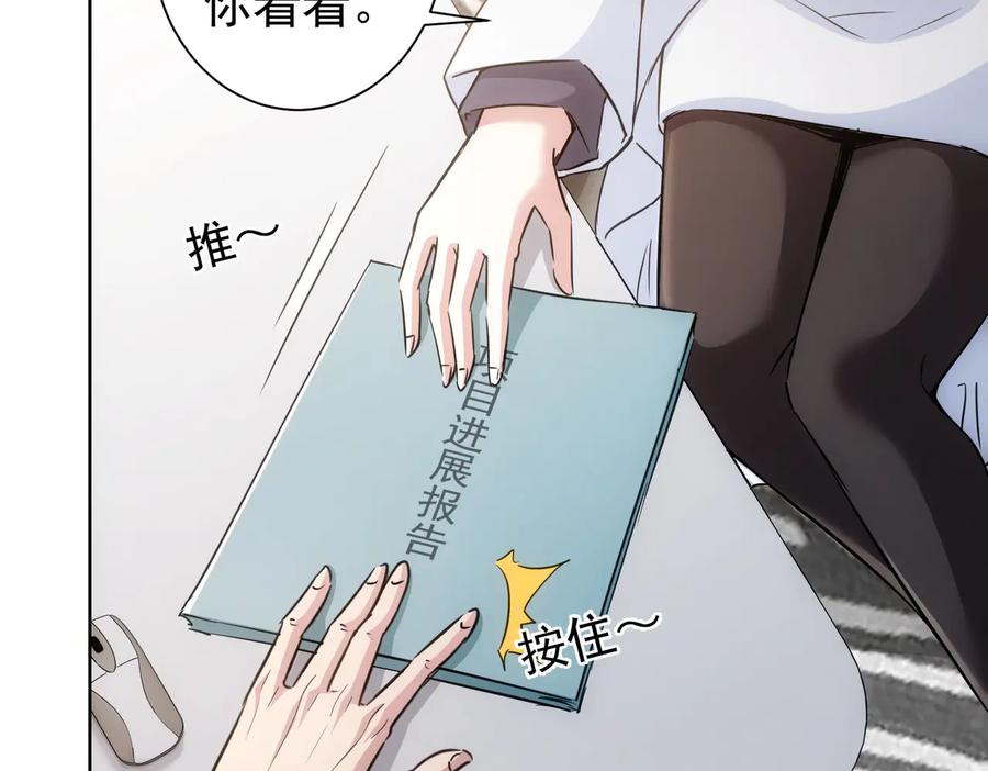 我能看到成功率 第115话 生意经难念 第44页