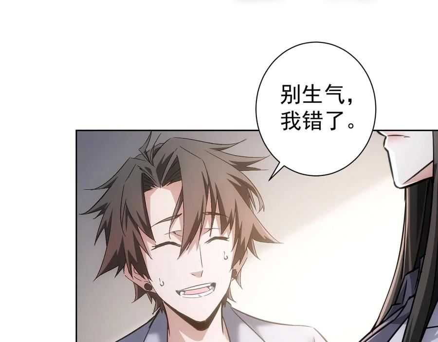 我能看到成功率 第115话 生意经难念 第62页