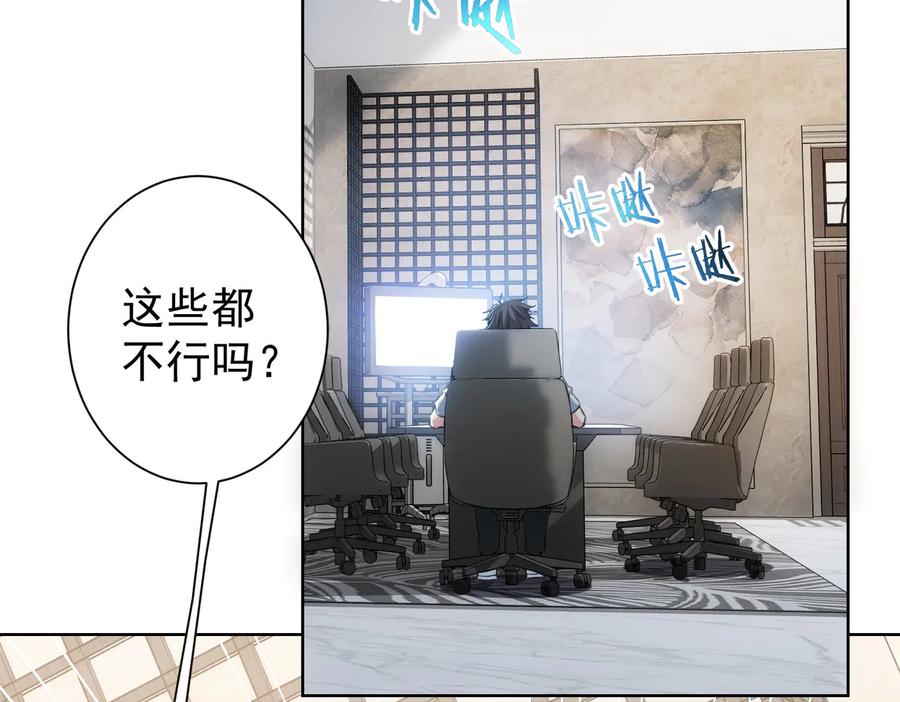 我能看到成功率 第115话 生意经难念 第15页