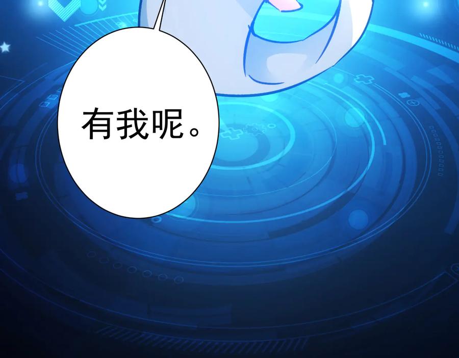 我能看到成功率 第115话 生意经难念 第103页