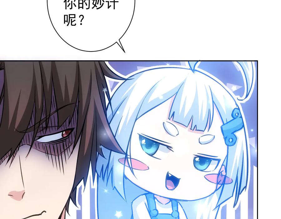 我能看到成功率 第115话 生意经难念 第12页