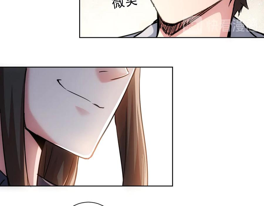 我能看到成功率 第115话 生意经难念 第50页