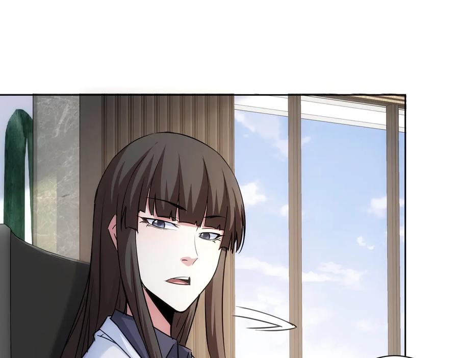 我能看到成功率 第115话 生意经难念 第47页