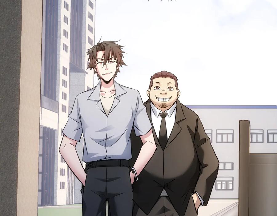 我能看到成功率 第115话 生意经难念 第98页
