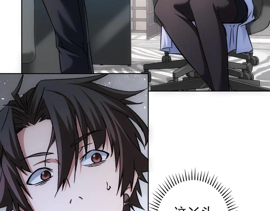 我能看到成功率 第115话 生意经难念 第40页