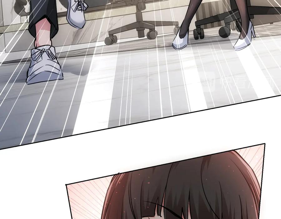 我能看到成功率 第115话 生意经难念 第88页