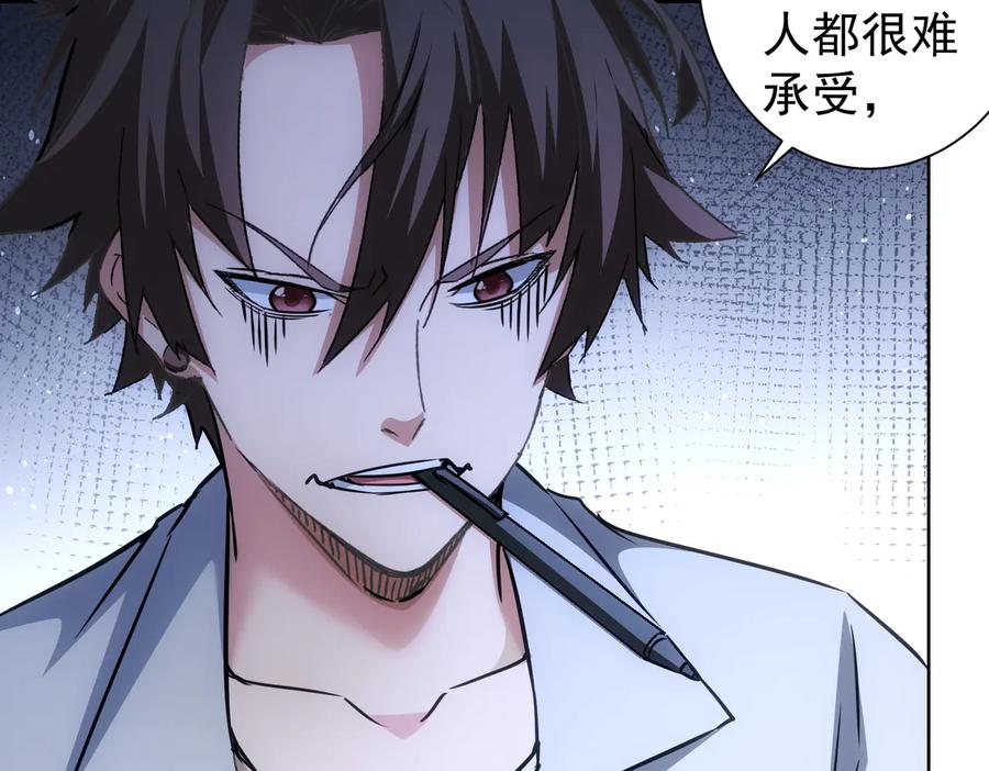 我能看到成功率 第115话 生意经难念 第19页