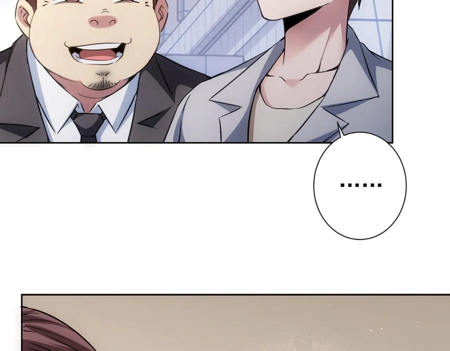 我能看到成功率 第115话 生意经难念 第6页
