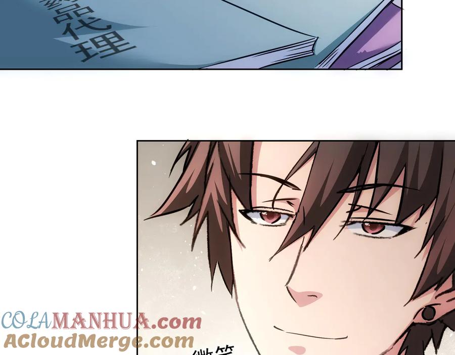我能看到成功率 第115话 生意经难念 第49页