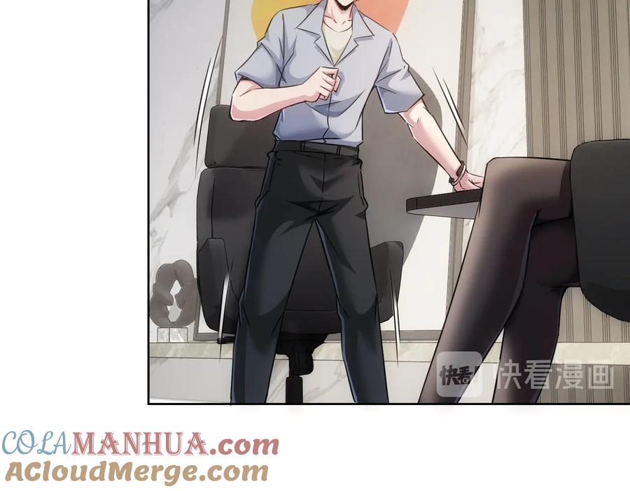 我能看到成功率 第115话 生意经难念 第73页
