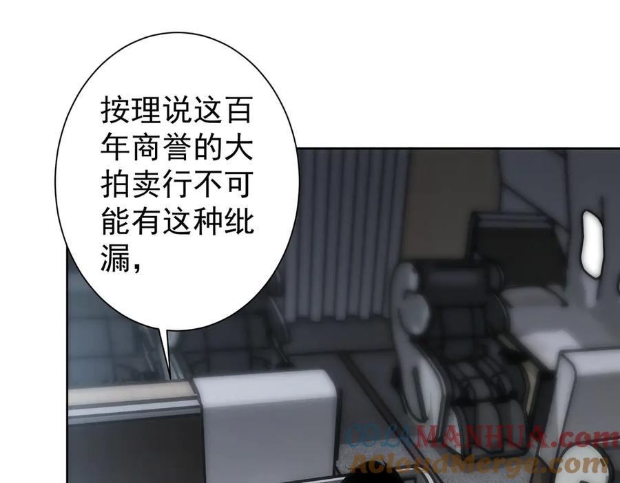 我能看到成功率 第116话 出国交流 第70页