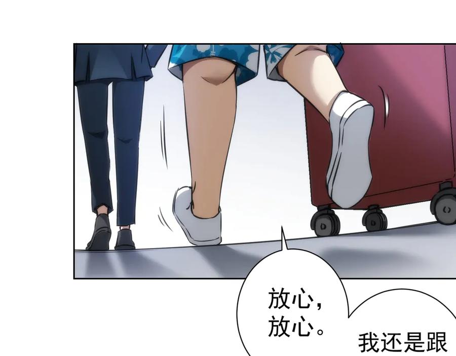 我能看到成功率 第116话 出国交流 第21页