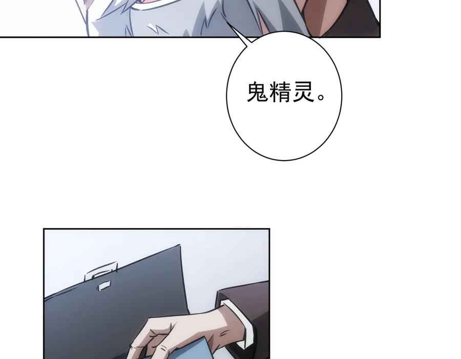 我能看到成功率 第116话 出国交流 第59页