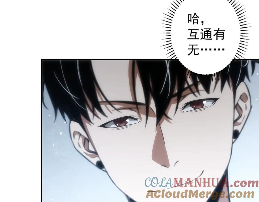 我能看到成功率 第116话 出国交流 第49页