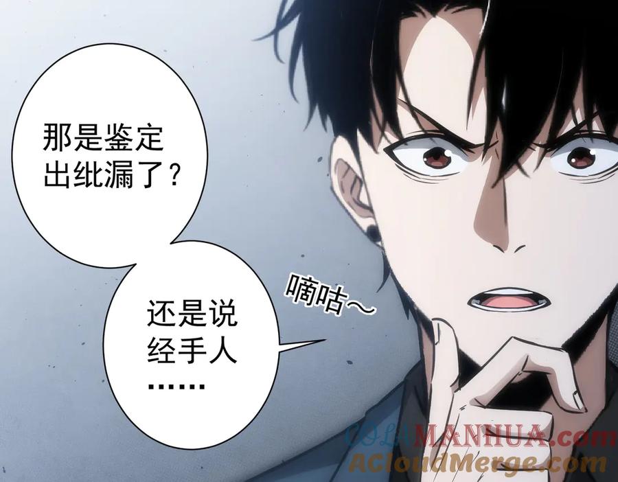 我能看到成功率 第116话 出国交流 第73页